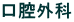 oO